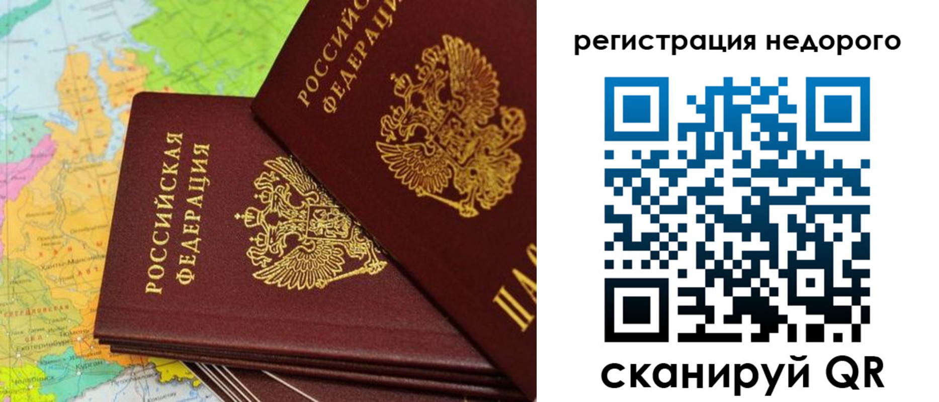 временная регистрация поиск в Воронежской области