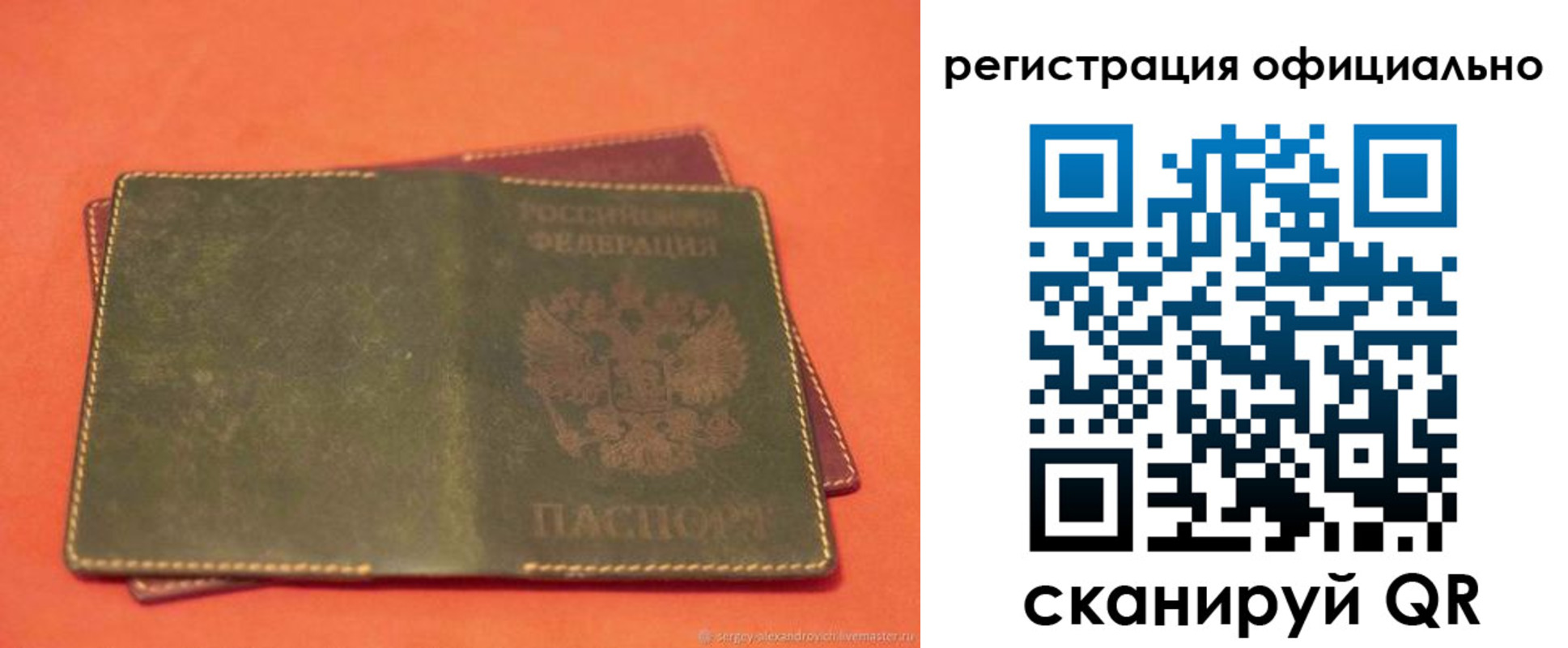прописка 2025 в Воронежской области