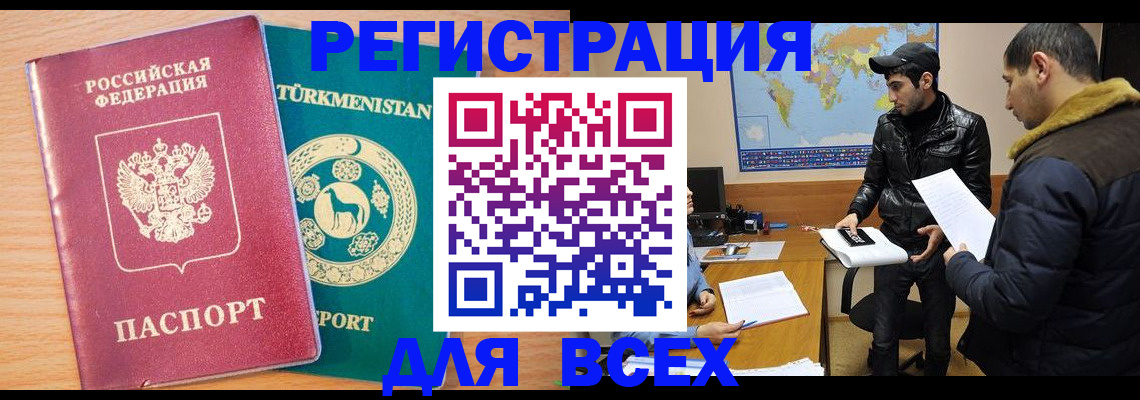временная регистрация надежно в Воронежской области