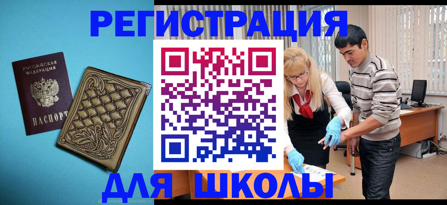 где прописаться в Воронежской области
