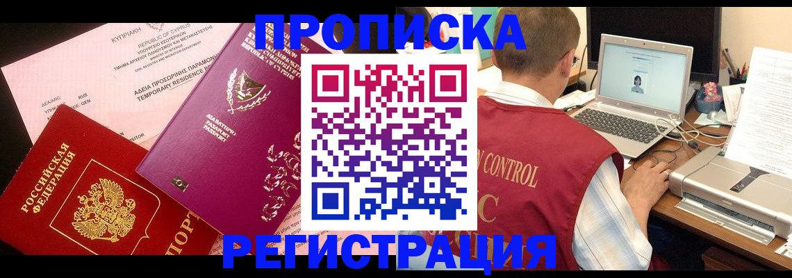 прописка для военкомата в Воронежской области