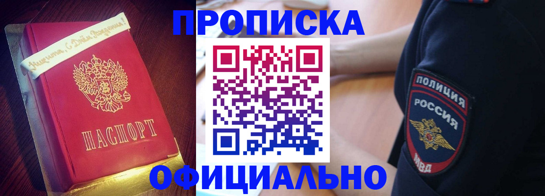 прописка для военкомата в Воронежской области