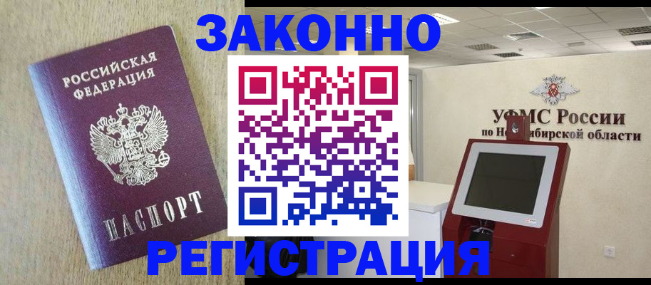 миграционный учет в Воронежской области