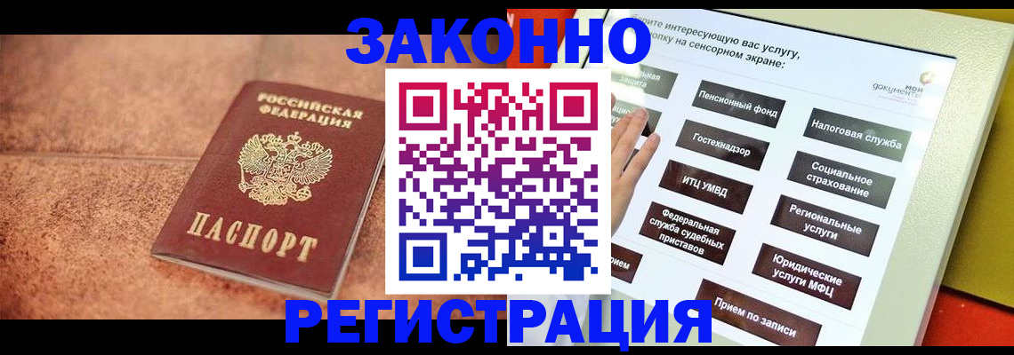 временная регистрация для школы в Воронежской области