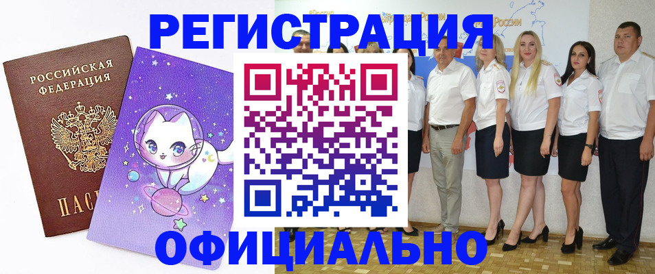 прописка ребенка в Воронежской области